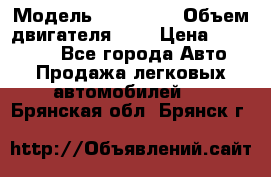  › Модель ­ BMW 525 › Объем двигателя ­ 3 › Цена ­ 320 000 - Все города Авто » Продажа легковых автомобилей   . Брянская обл.,Брянск г.